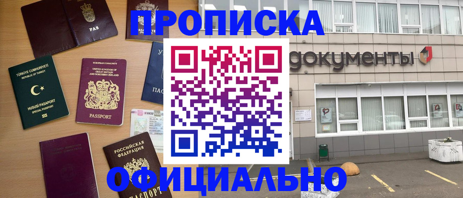 прописка в квартире в Людиново