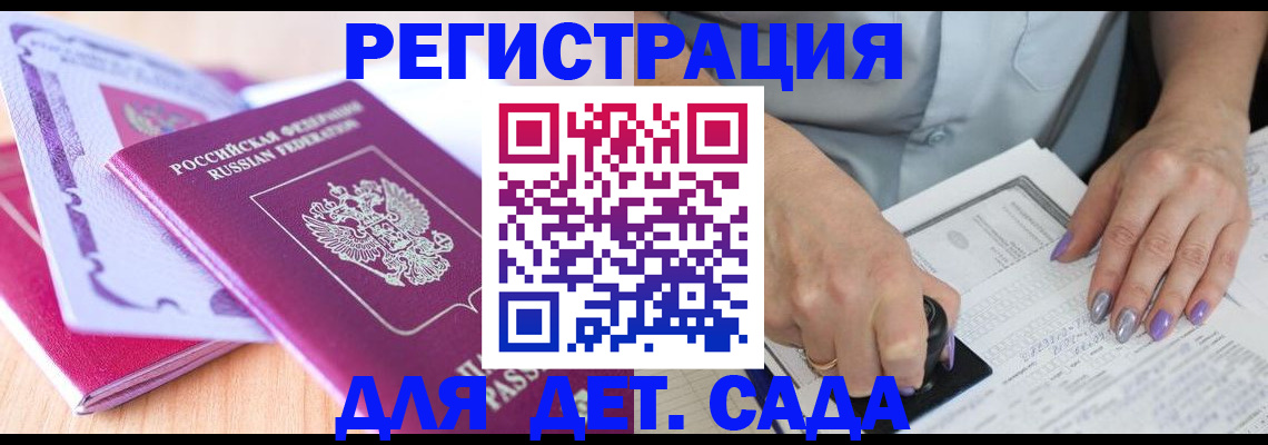 временная регистрация 2025 в Людиново