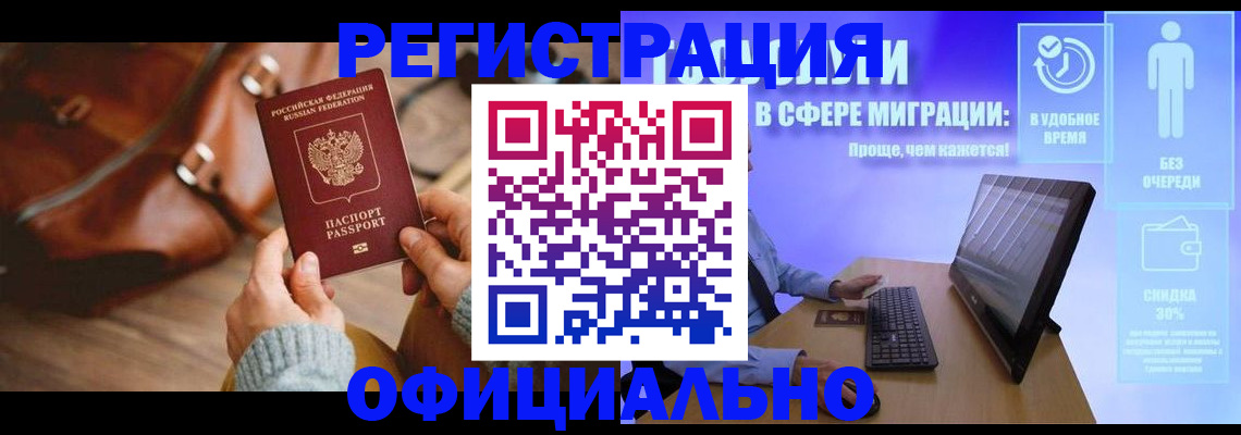 временная регистрация надежно в Людиново
