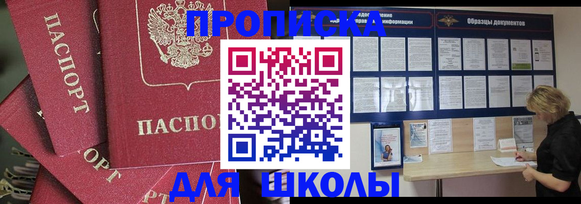 прописка регистрация в Людиново
